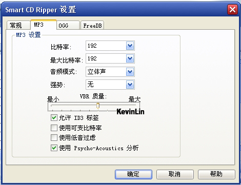 Kingdia CD抓轨提取器 Kingdia CD Extractor 抓轨 设置 比特率 输出格式 选项