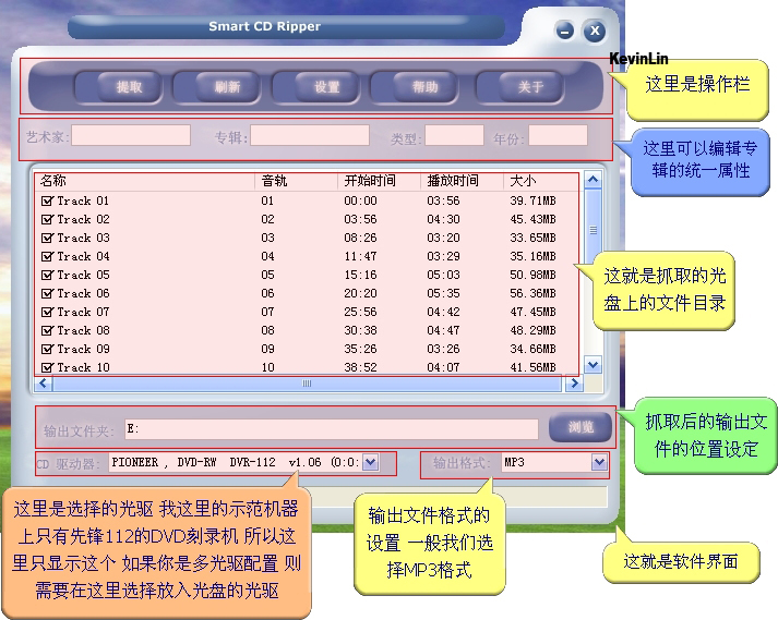 Kingdia CD抓轨提取器 Kingdia CD Extractor 免费版 批量抓轨 使用教程 经验分享