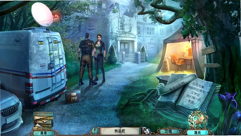 幽暗迷宫:夺命秘辛1.0 中文版