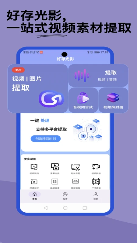 好存光影app官方正版下载v1.0.14 安卓版