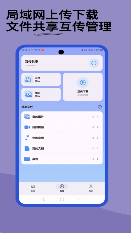 好存光影app官方正版下载v1.0.14 安卓版