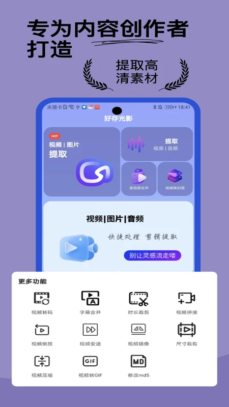 好存光影app官方正版下载v1.0.14 安卓版