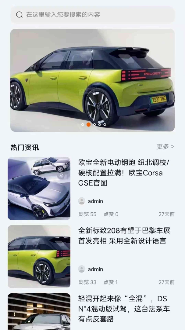 凌览车界志appv1.0.0 安卓版