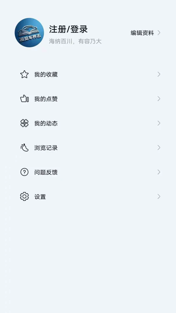 凌览车界志appv1.0.0 安卓版