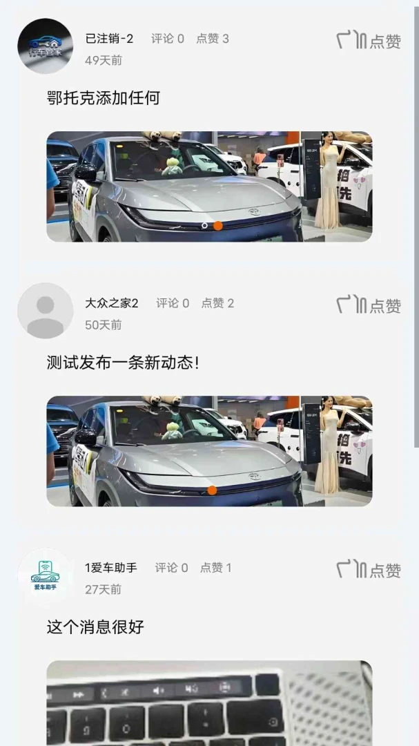 凌览车界志appv1.0.0 安卓版