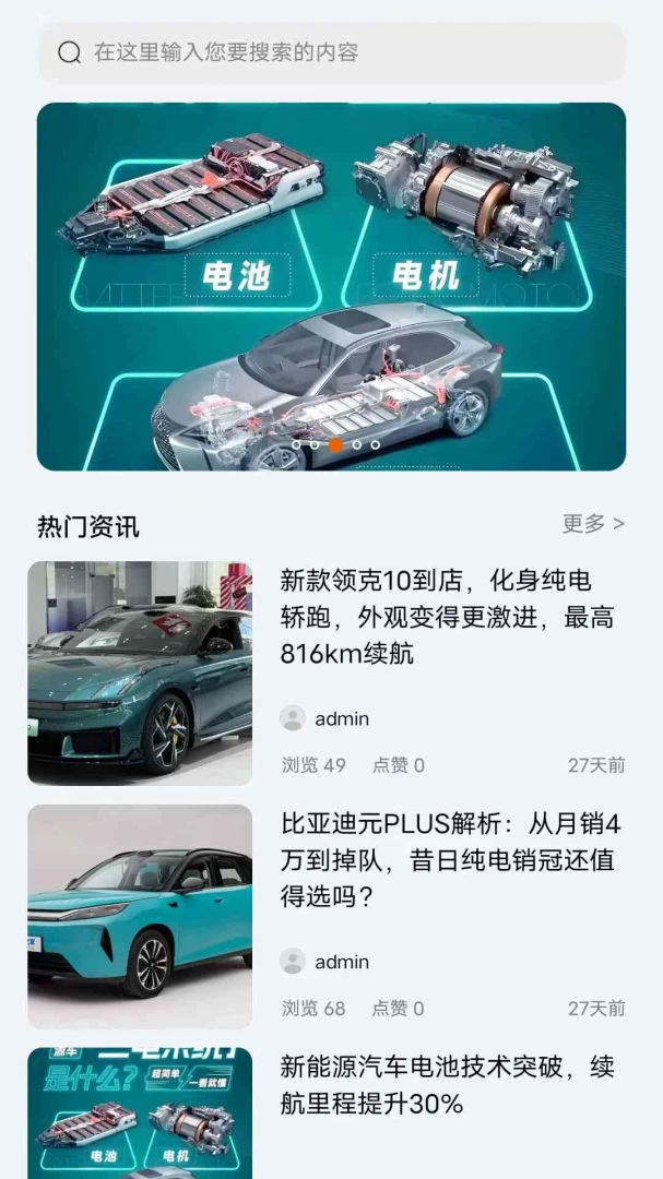 凌览车界志appv1.0.0 安卓版