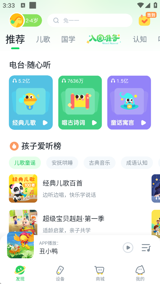 С����app�ٷ��������ذ�װ�̳����ʹ������