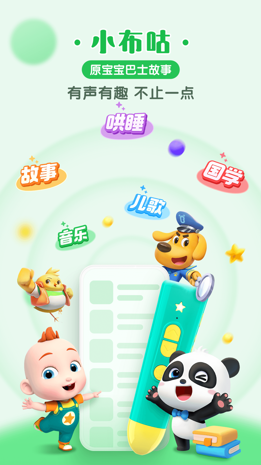 С����app�������ذ�׿ƻ���汾��װ��