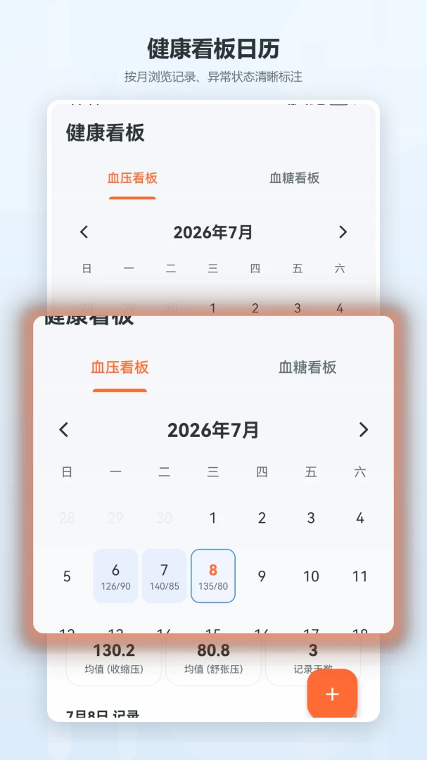 ѪѹѪ�ǲ�ѯ����appv1.0 ��׿��