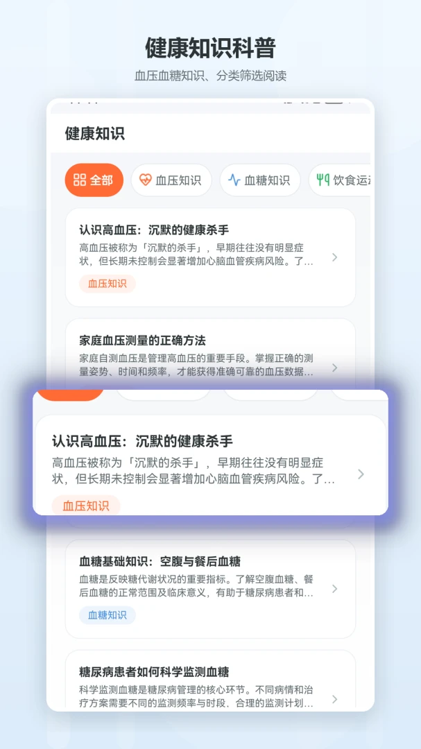 ѪѹѪ�ǲ�ѯ����appv1.0 ��׿��