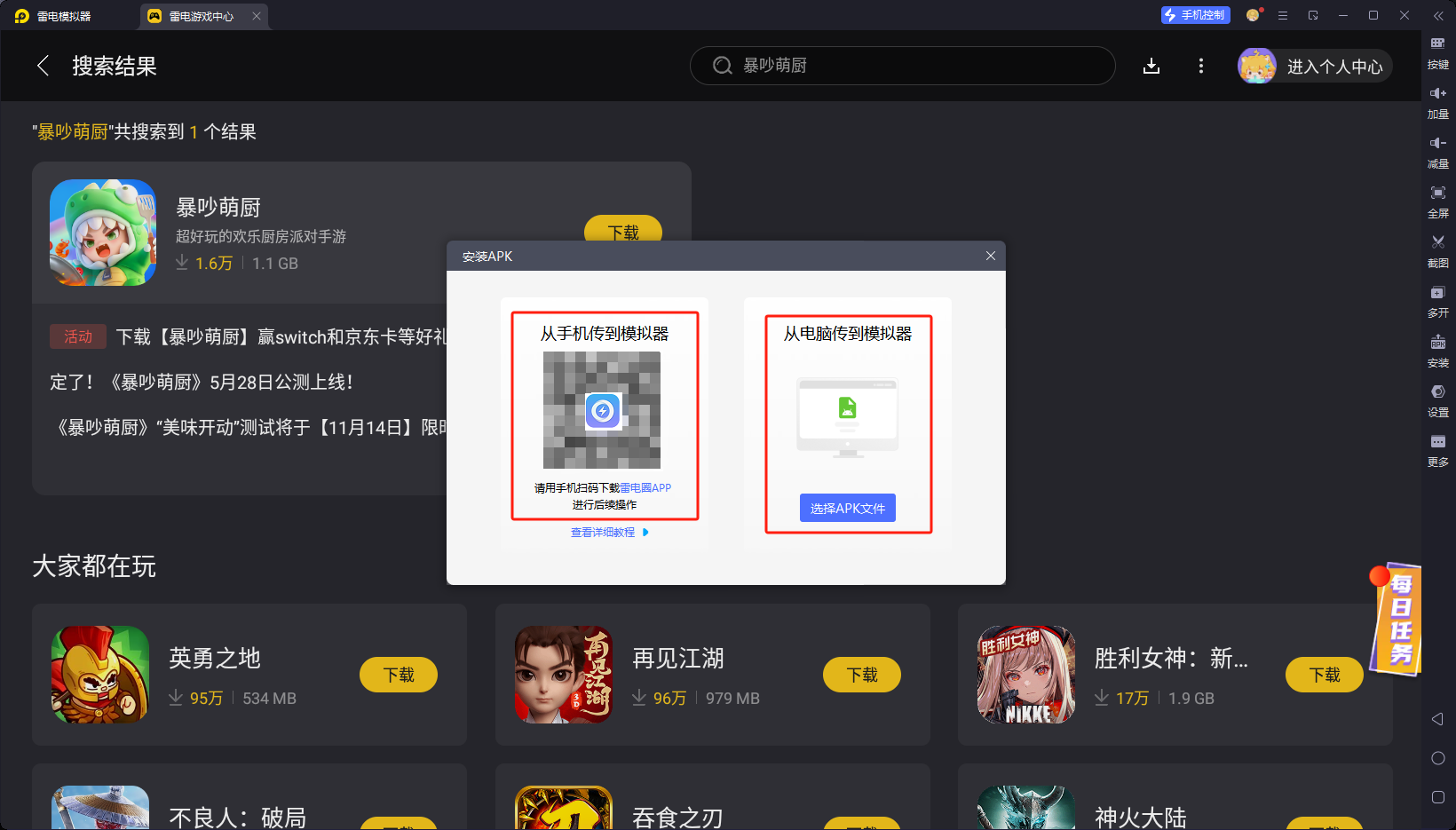 像素火影次世代电脑版 卡顿 黑屏 解决方法