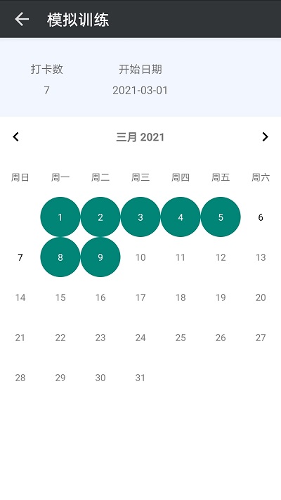 ��������app ����Ŀ��¼ ������ ��������
