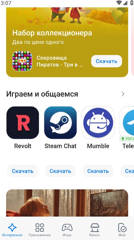 RuStore download���°�����v1.95.0.5 ��׿��
