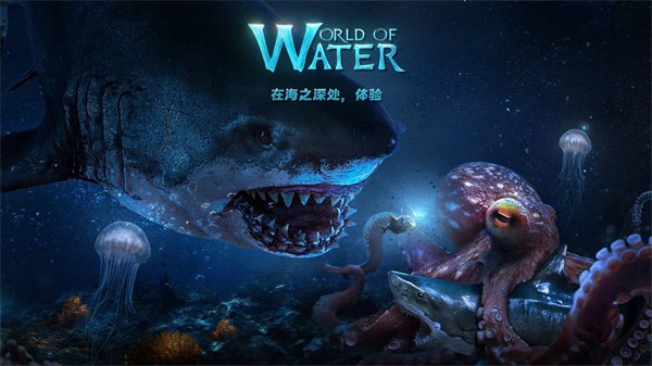 ССˮ����������Դ��(World of Water��װ��)v4.36.1 ��ֲ��