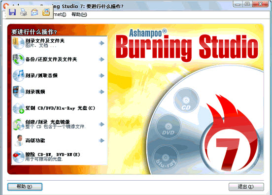 Ashampoo Burning Studio22.0.8 ���̿�¼ר��