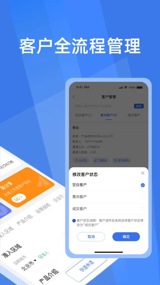 ����APP���ذ�װv1.2.5 ��׿��