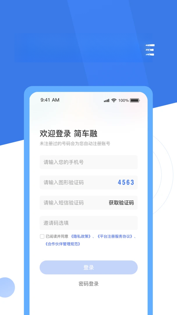 ����APP���ذ�װv1.2.5 ��׿��