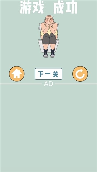 我只是想上个厕所