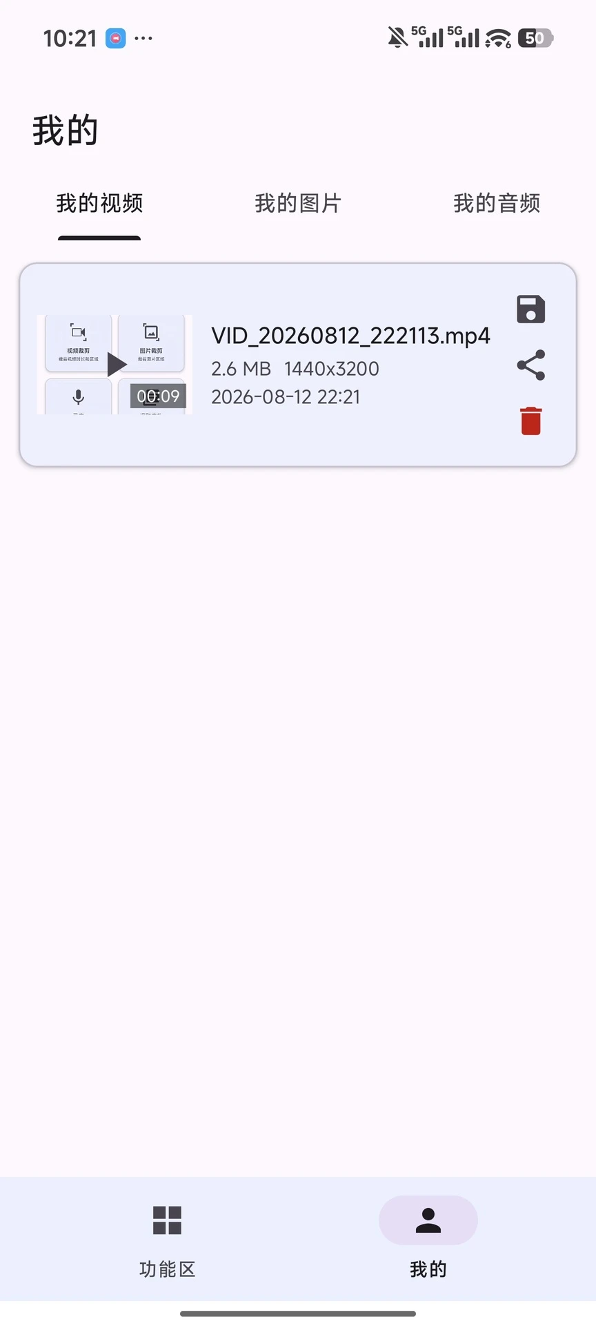 ����Ƶ����appv1.0.2 ��׿��