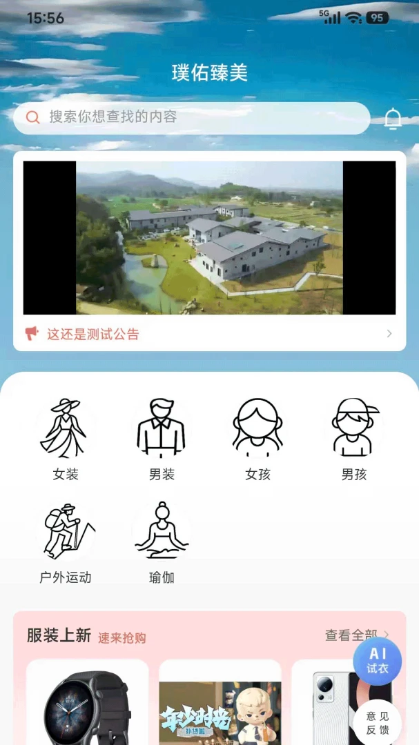 璞佑臻美appv1.0.1 安卓版