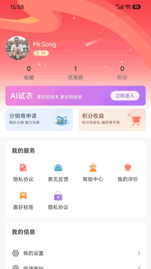 璞佑臻美appv1.0.1 安卓版
