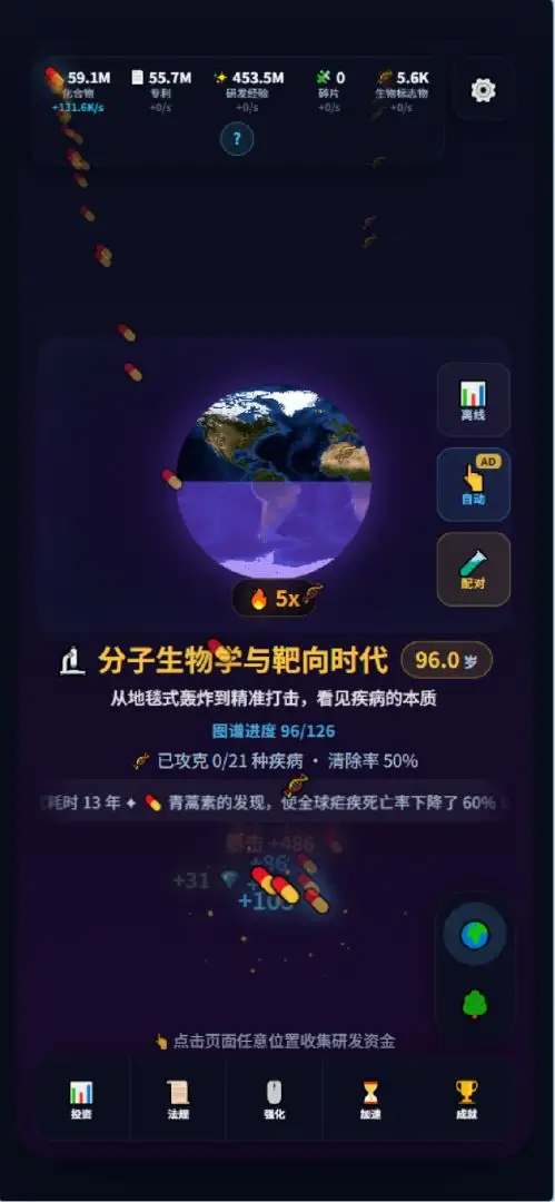 ��ҩ�з��Ӱе㵽�����Ϸv1.0 ��׿��