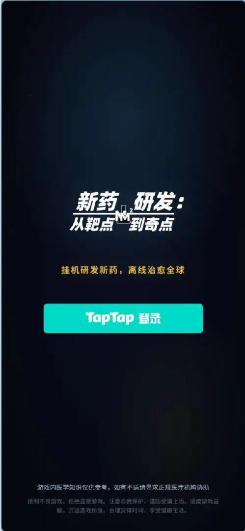 ��ҩ�з��Ӱе㵽�����Ϸv1.0 ��׿��