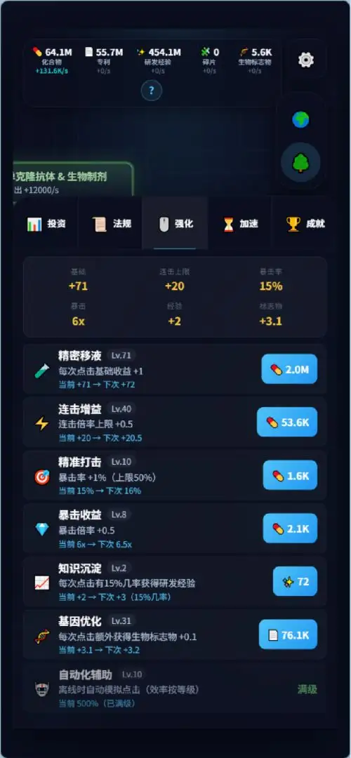 ��ҩ�з��Ӱе㵽�����Ϸv1.0 ��׿��