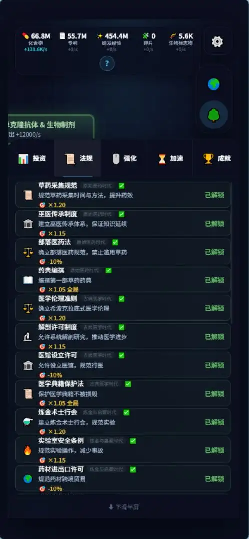 ��ҩ�з��Ӱе㵽�����Ϸv1.0 ��׿��