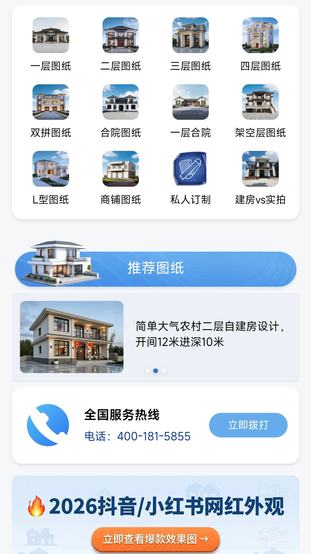 ͼֽ֮��appv1.0.1 ��׿��