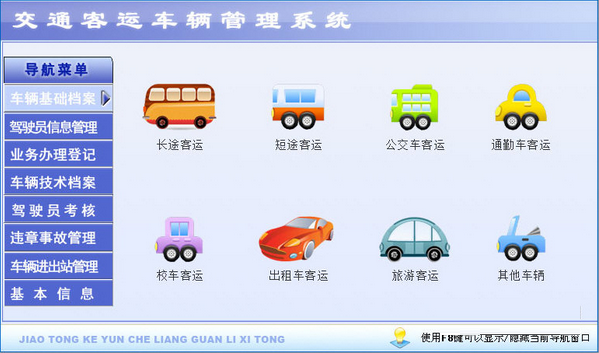 宏达汽车客户管理系统界面截图 安卓版