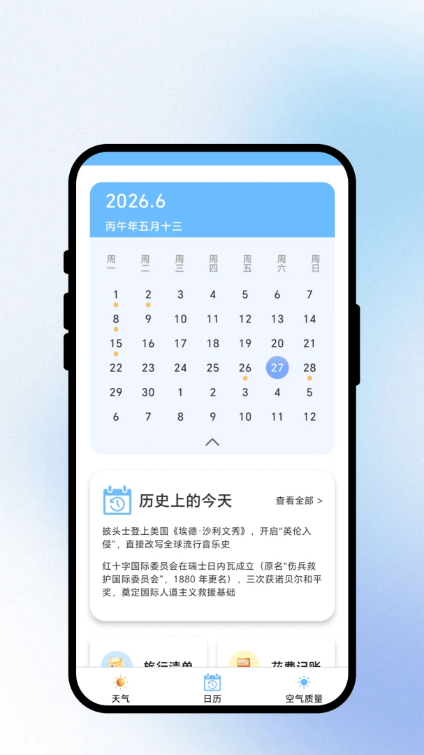 云之气象局appv1.0.1 安卓版