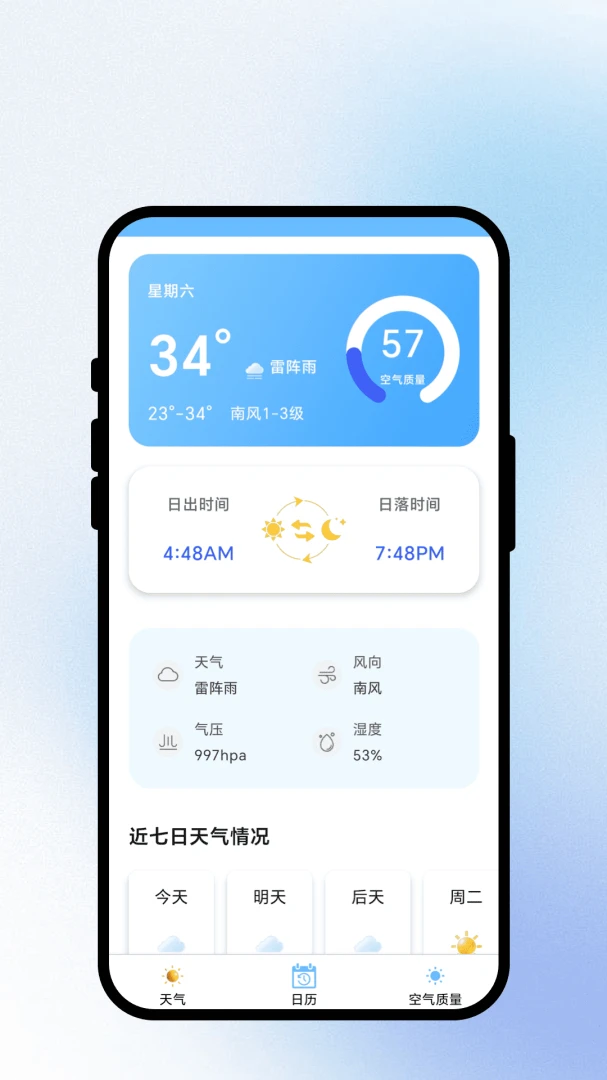 云之气象局appv1.0.1 安卓版