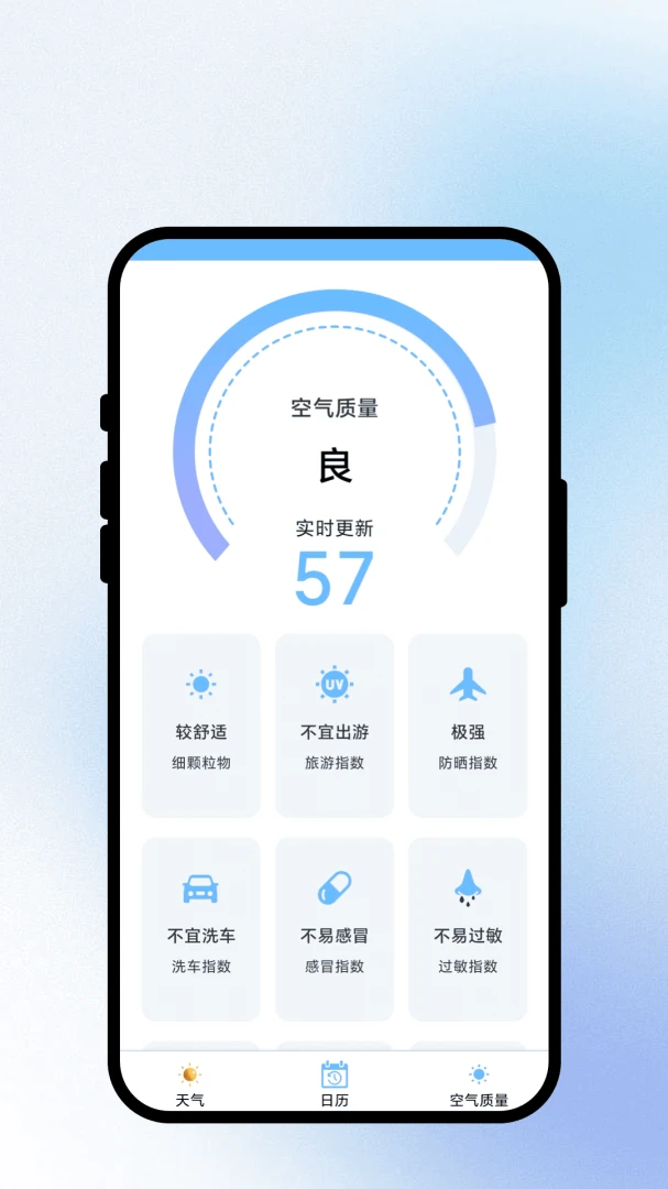 云之气象局appv1.0.1 安卓版