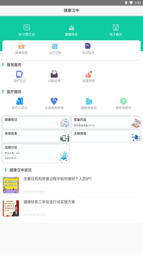 �������о����appע���¼�󶨼��˵����̳�