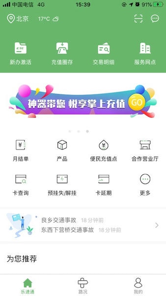 ��������ͨapp�ٷ����� ��ֵȦ���˵���ѯ����