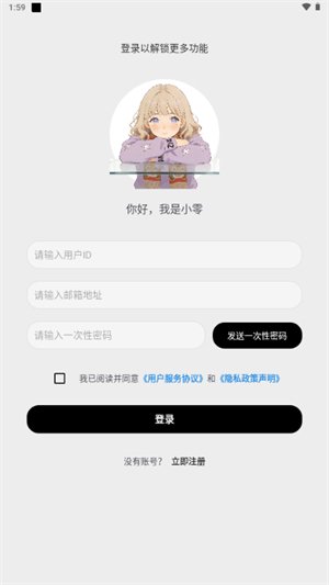 小零app下载v2.7.06 安卓版