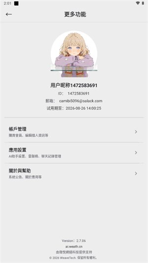 小零app下载v2.7.06 安卓版