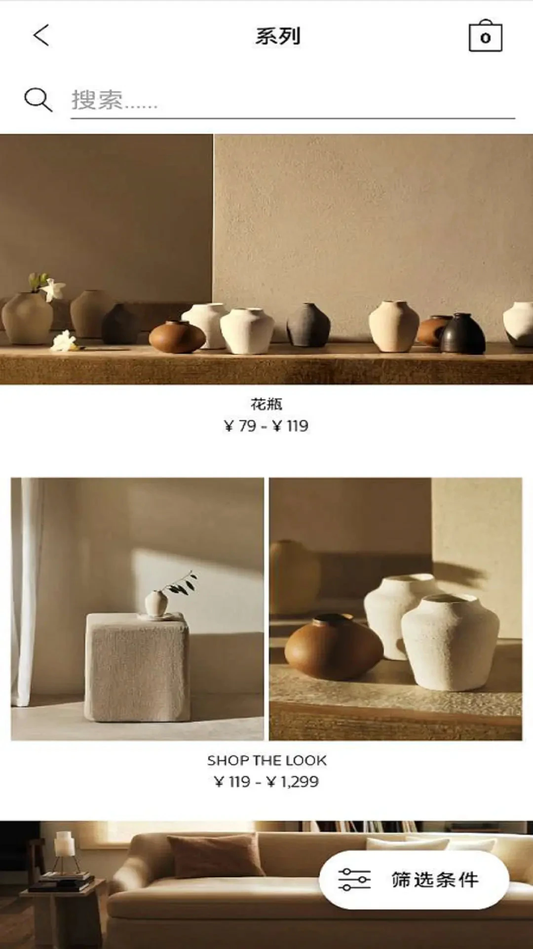 Zara Home appv3607.0.0 ��׿��