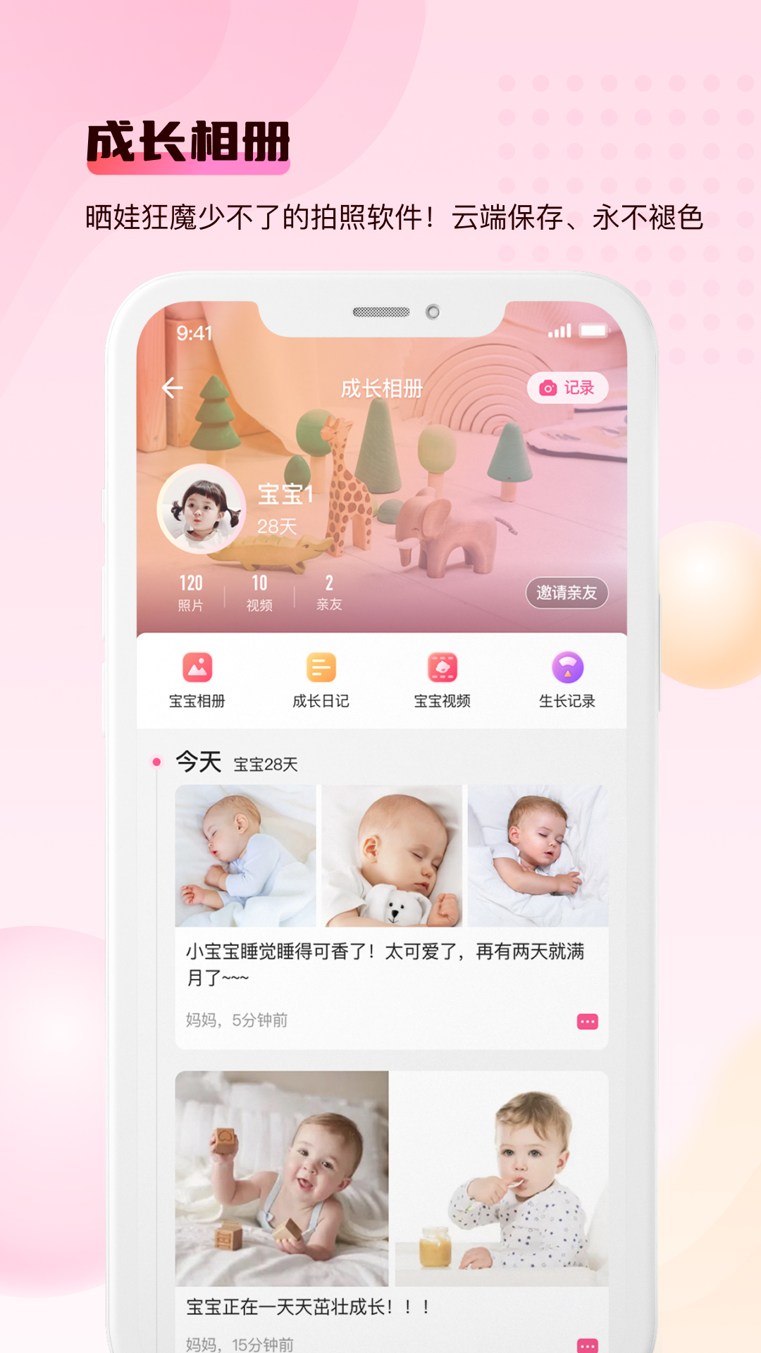 ������app���ذ�װ���°�����������ʹ������