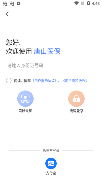 ��ɽҽ��app ���ذ�װ �ֻ����� ͼ��