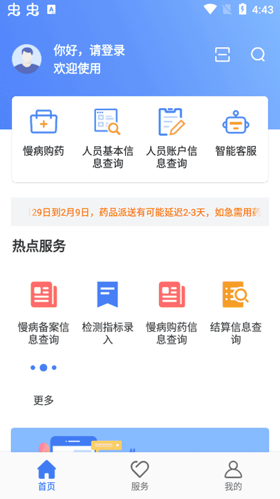 ��ɽҽ��app �ɷ� ����ҵ�� ���ܽ���