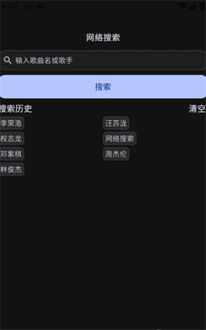WH音乐