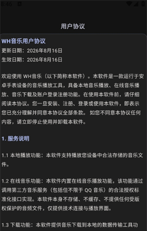 WH音乐