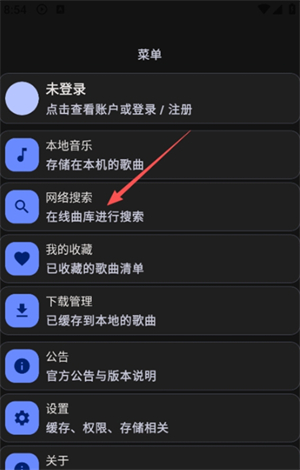 WH音乐