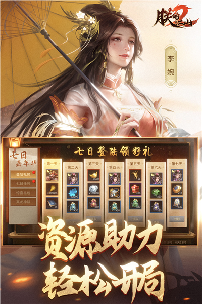 �޵Ľ�ɽ2��������v1.5.45 ���°�