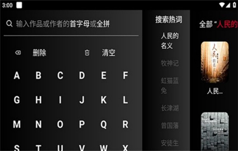 通通听书appv7.4.6 官方版