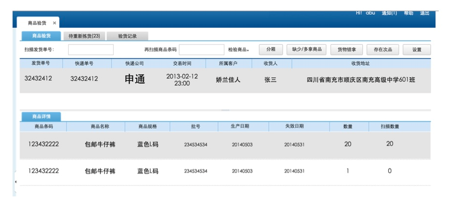 全球供应商app货源圈子和验货报告功能操作界面