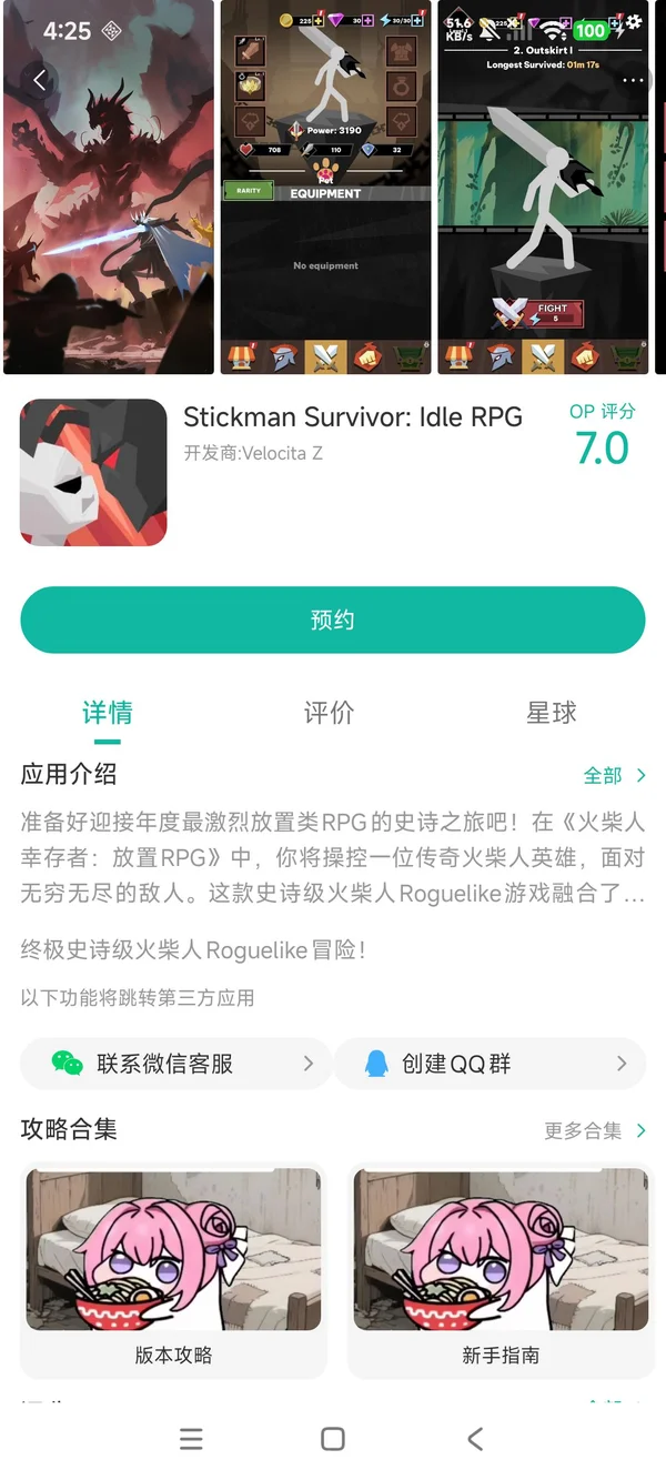 ������Ҵ��߽�ʬս�����°�(Stick Survivor) ���ذ�װ���� �ֻ���ͼ