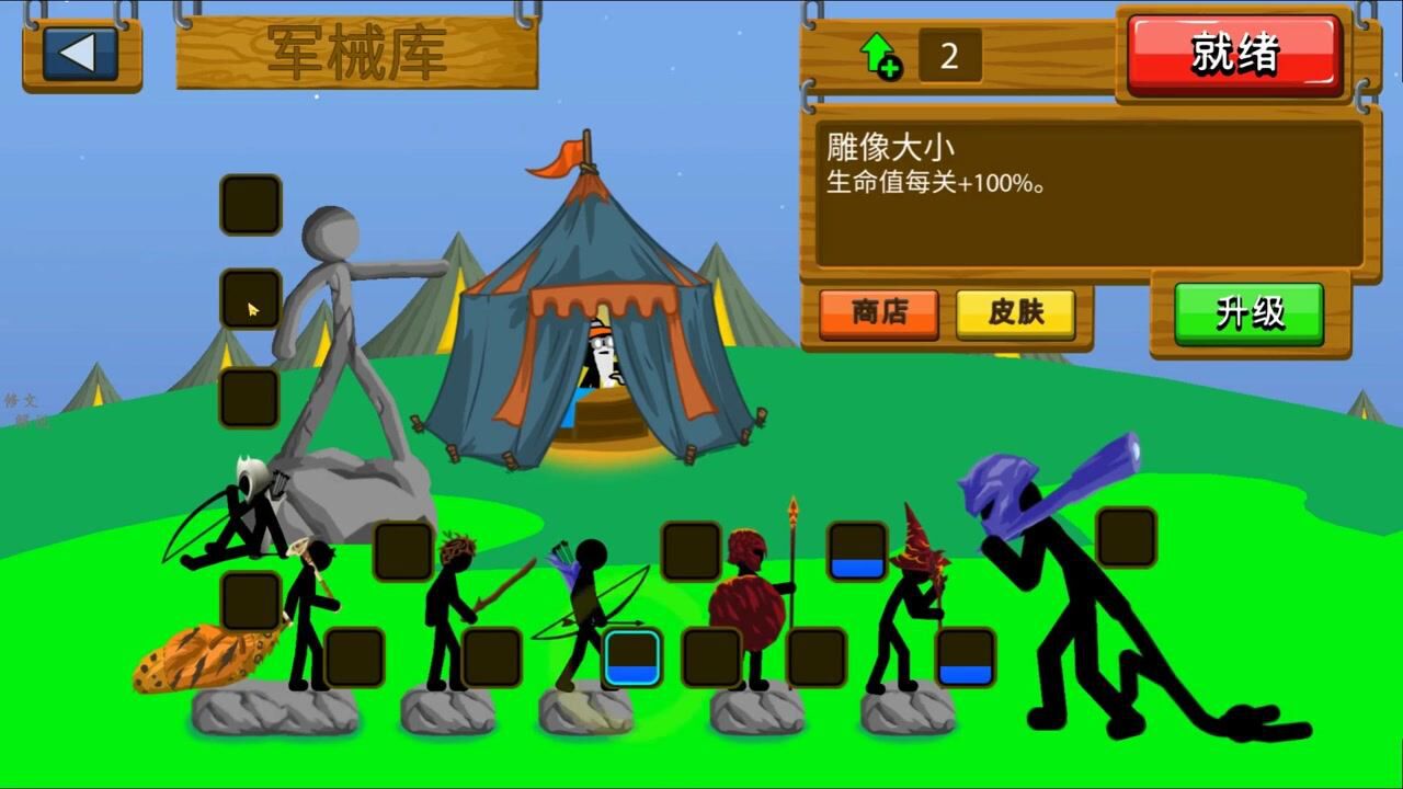 ������Ҵ��߽�ʬս�����°�(Stick Survivor) ���ܴ��� ��ɫѡ�����